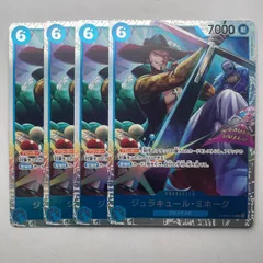 SR スーパーレア 4枚 ジュラキュール・ミホーク BANDAI バンダイ ワンピースカード ONE PIECE CARD GAME OP09-048 青色 トレーディングカード【中古】【送料無料】