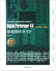 2025年最新】digital performerの人気アイテム - メルカリ