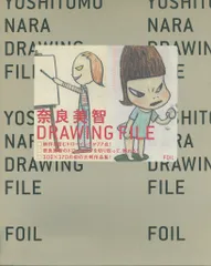 奈良美智　DRAWING FILE 直筆サインとスタンプ入り　美術図書　古本 0398【希少】奈良美智 Drawing file 0398【希少】奈良美智