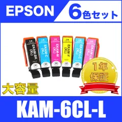 2023年最新】KAM-Y-L イエロー増量 EPSONの人気アイテム - メルカリ