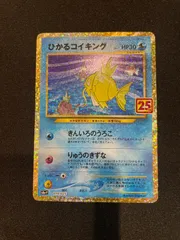 2025年最新】ひかるコイキング 25thの人気アイテム - メルカリ
