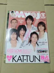 雑誌】Myojo　明星　2006年9月号