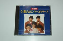 7）ブルー・シャルム／抱きしめたくて 見本盤／桑原一郎／馬飼野康二