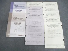 2026年最新】大学入学共通テスト入試プレの人気アイテム - メルカリ