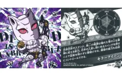 【中古】コレクションシール JO4-27[STR]：キラークイーン