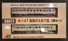 N／指宿のたまて箱３輌増強編成セット／新品／未使用／シール完備／JR九州 Amazon.co.jp: N／JR九州／指宿の玉手箱／3輌セット／／ : おもちゃ
