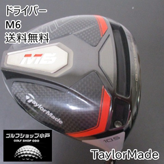 ドライバー テーラーメイド M6/FUBUKI TM5 2019/S/10.5[3294]