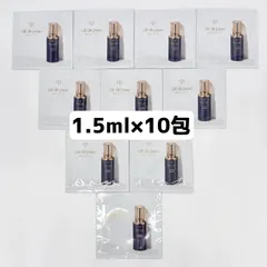【資生堂】クレ・ド・ポーボーテ　エマルションアンタンシヴ（ニュイ）1.5ml×10包　P