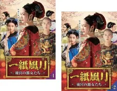 2026年最新】レンタル落ち 全巻中国ドラマの人気アイテム - メルカリ