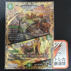 自由の逆転撃 自由の逆転劇 4枚セット【DM0579】 - メルカリ