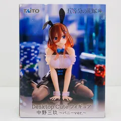 中古 中野三玖～バニーver.～DesktopCuteフィギュア「五等分の花嫁＊」