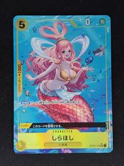 最終値下げ】しらほし パラレル EB01-057 ☆ - メルカリ