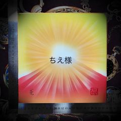 ちえ様ダイヤモンド赤富士