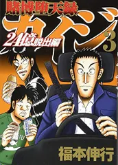 2025年最新】福本伸行の人気アイテム - メルカリ
