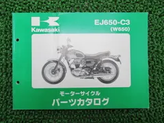 w650 サービスマニュアル　雑誌セット W650 ♪サービスマニュアルとパーツカタログのセット♪