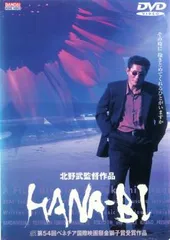 まとめ売り　5枚セット品　激レア　希少B2判映画ポスター　HANABI 北野武 まとめ売り 5枚セット品 激レア 希少B2判映画ポスター HANABI 北野武