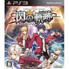 【中古】PS3ソフト 英雄伝説 閃の軌跡[通常版]