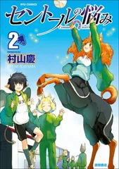 2026年最新】村山リウの人気アイテム - メルカリ