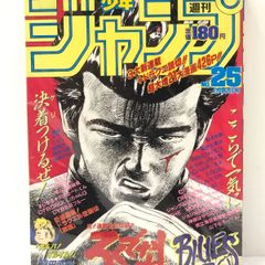 週刊少年ジャンプ 1993年 52号 - メルカリ