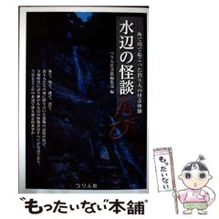 狼と駈ける女たち : 「野性の女」元型の神話と物語 狼と駈ける女たち: 野性の女元型の神話と物語 | クラリッサ