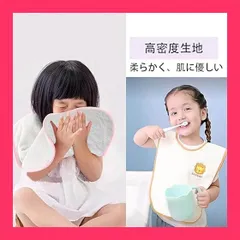 【スタッフおすすめ！】[Ｌａｋｕｍａｉ] 食事用エプロン 防水よだれかけ ベビー 子供 スーパー ビブ ソフトスタイ 離乳食エプロン 子供食事用スタイ サイズ調整可能 汚いにくい 袖なし ポケット付き 防水 軽量 名前入 保育園用 女の赤ち