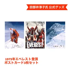田部井淳子オリジナルブランド パーカー