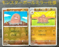 2025年最新】ディグダグの人気アイテム - メルカリ