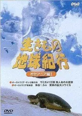 2025年最新】生きもの地球紀行 DVDの人気アイテム - メルカリ