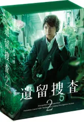 2025年最新】遺留捜査 dvd-boxの人気アイテム - メルカリ