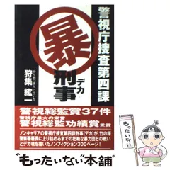 中古】 事例でわかる「反社会的勢力」対応マニュアル/中央経済社