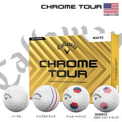 2025年 CALLAWAY キャロウェイ CHROME TOUR シリーズ TRUTRACK トゥルートラック トリプル・トラック 12個入り 3ピース 構造 中弾道 ソフト打感 高初速コア設計 低スピン 中弾道 飛距離性能 パッティングアライメント最適化