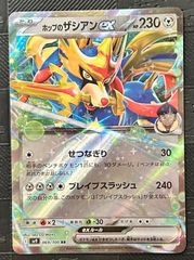 ホップのザシアンex ノーマル仕様 スタートデッキ100 - メルカリ