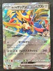 ポケモンカードホップのザシアンex RR SV9 バトルパートナーズ