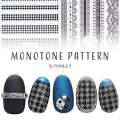 【送料無料】ラインネイルシール 極薄 チェック レース ブラック 千鳥格子 黒 ジェルネイル ネイル用品 ジェル シール デコ用品 貼るだけ ジェルネイルシール チェック ライン ネイルアート ジェルネイルアート ジェルネイル用品 ネイル工房【ネイルシール】