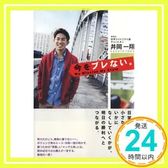 井岡一翔　直筆サイン入りタオル 2025年最新】井岡一翔の人気アイテム - メルカリ