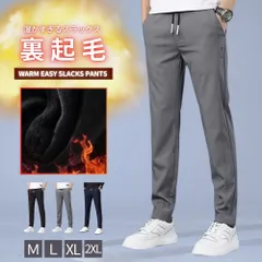 スラックス メンズ 裏起毛 スウェットパンツ 暖パン 防寒 ジョガーパンツ チノパン カジュアル 冬ズボン スポーツ グレー ネイビー