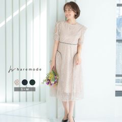 【在庫限り】 パーティードレス 結婚式 服装 ワンピース 20代 30代 女性 フォーマル ロングドレス 袖あり レディース フロッキー レース ドット 袖あり ミモレ ハレモード haremode 322198