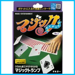 【特価セール】KTEC-cTOTC-ds-1107299 cm 19 x x 3.5 13 マジックトランプ テンヨーTenyo)
