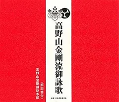 2025年最新】御詠歌cdの人気アイテム - メルカリ