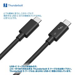 Thunderbolt 5 / USB 4 USB-C Cable (Black, Thunderbolt 5 Passive 1.0M) USB-C USB4 120Gbps 240W 高速データ転送のサムネイル