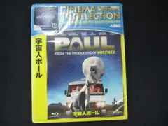 宇宙人ポール スチールブック仕様 (完全初回生産限定)  ブルーレイ Amazon.co.jp: 【Amazon.co.jp限定】宇宙人ポール スチール