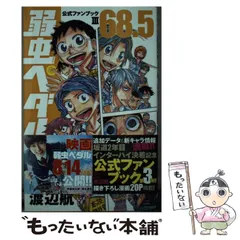 【107冊】弱虫ペダル 1-90全巻◼️スペアバイク＋放課後ペダル＋ファンブック GIWs75DbcAAU8HQ.jpg:large