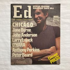 Human Graphic Magazine Issue No.1 Ed ヒューマン・グラフィック・マガジン・[イー・ディ]
