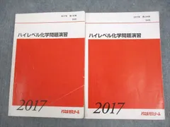 2024年最新】代々木ゼミナール 代ゼミの人気アイテム - メルカリ