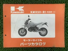 2025年最新】KSR サービスマニュアルの人気アイテム - メルカリ