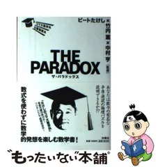 2024年最新】たけしのコマ大数学科の人気アイテム - メルカリ