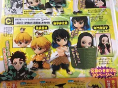 鬼滅の刃　エクストリームフィギュア　qposket petit Cコース