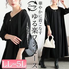 大きいサイズ レディース 前後2way花柄切り替えフレアワンピース fem-559 サイズ LL 3L 4L 5Lのサムネイル