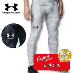 24ss アンダーアーマー UNDER ARMOUR 1384788 41UAアイソチル ノベルティ レギンス インナー ブラック