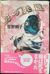 母の発達                              